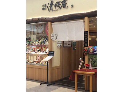 株式会社 清修庵