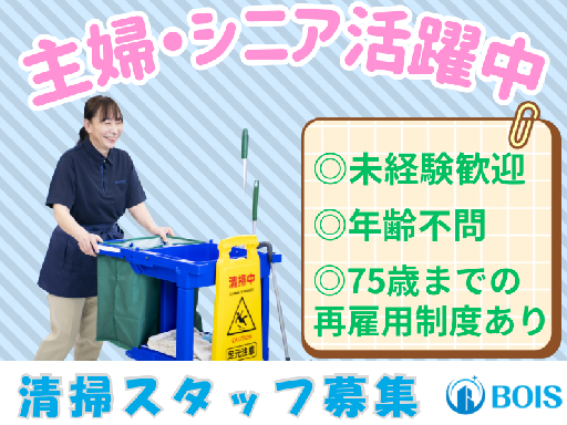 未経験OK♪選べるシフト制【主婦さん・子育てママさん・シニア活躍...