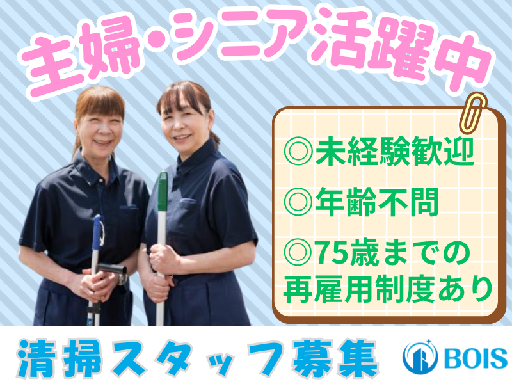未経験OK♪週2日～勤務OK★【主婦さん・子育てママさん・シニア...