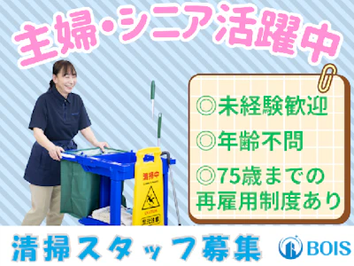 株式会社ボイス