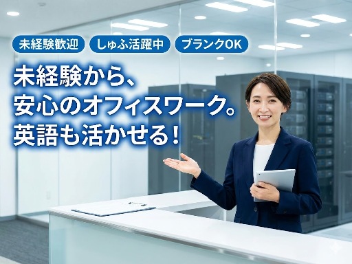 株式会社エグゼクティブプロテクションのアルバイト情報