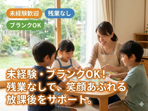 株式会社T-angleのアルバイト情報