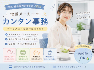 株式会社セリオ_広島支店/案件-0873HS-CJの求人画像
