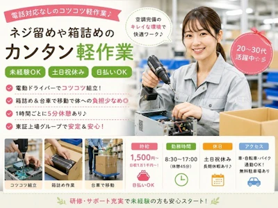 株式会社セリオ_名古屋支店/案件-0886NSの求人画像