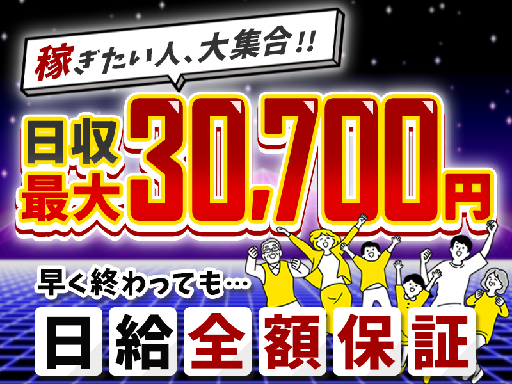 株式会社TOKYO EYE SERVICEのアルバイト情報