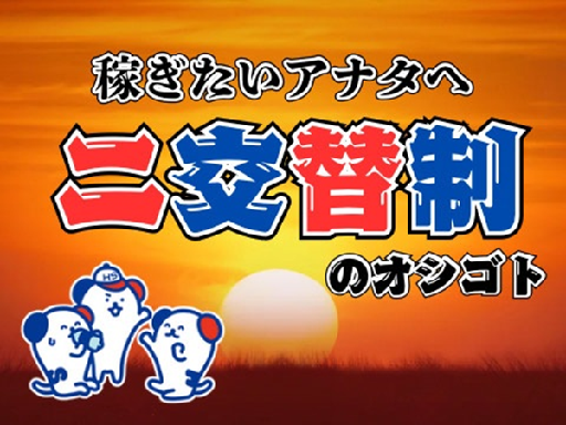 株式会社ホットスタッフ大府のアルバイト情報