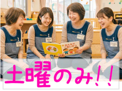 社会福祉法人泉の園　幼保連携型認定こども園風の丘
