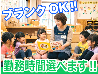 社会福祉法人泉の園　幼保連携型認定こども園風の丘