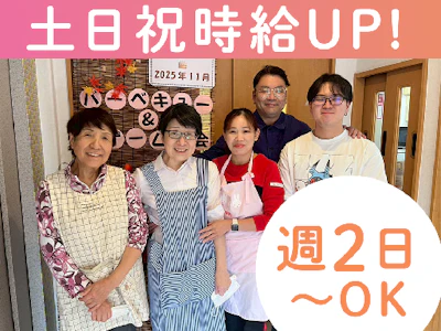 グループホームの日勤介護スタッフ