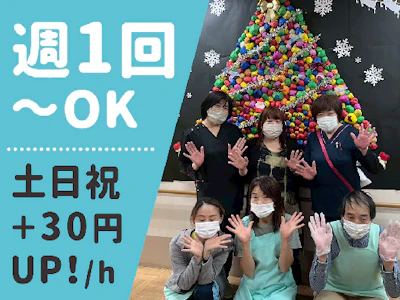 福寿はちおうじ石川町の求人画像
