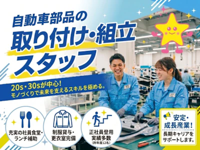 株式会社プロスタッフ 湘南支店の求人画像