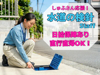 第一環境株式会社