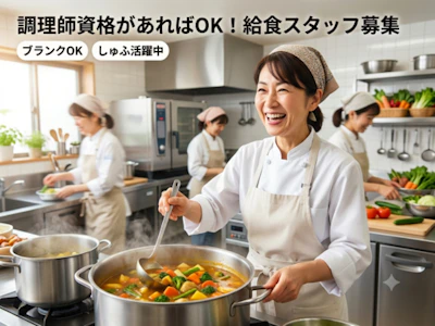 ほっぺるランド外神田の求人画像