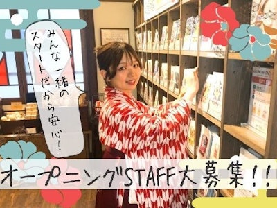 週2日～の和風コスメショップでの販売、接客