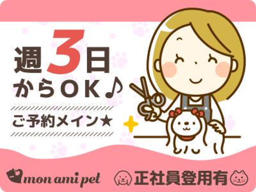 株式会社サクトのアルバイト情報