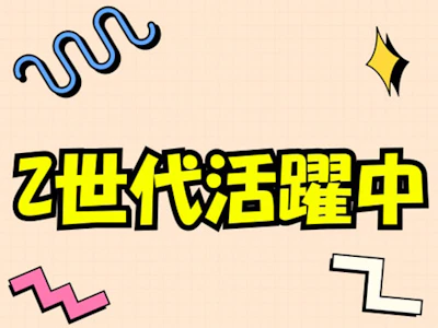株式会社ホットスタッフ豊川