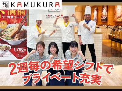 ラーメン店のキッチン　平日のみOK