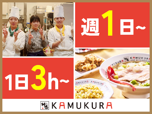 週1・3hOK！育児と両立できる安心職場です♪ちょっとだけ働きた...