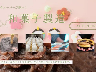 株式会社アクトプラス　販売事業部の求人画像