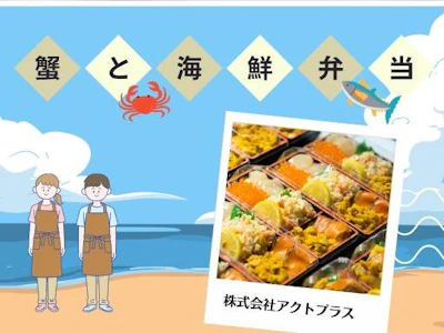 株式会社アクトプラス