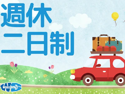 職場の画像