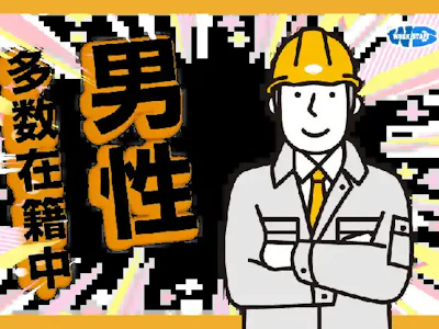 職場の画像
