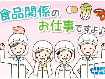 株式会社ワークスタッフ