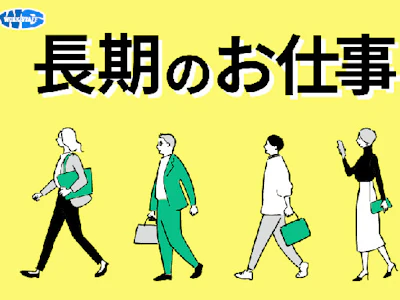職場の画像