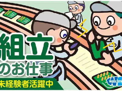 株式会社ワークスタッフ