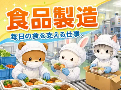 職場の画像