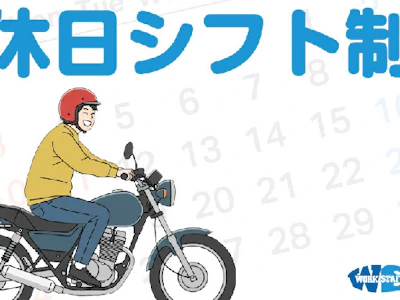 職場の画像