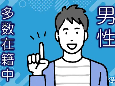 職場の画像