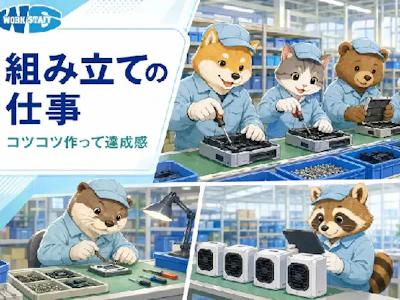 株式会社ワークスタッフ