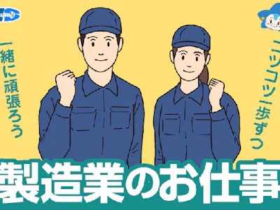 株式会社ワークスタッフ　米子営業所の求人画像