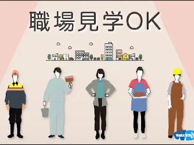 職場の画像