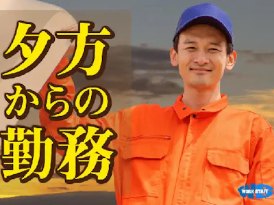 職場の画像