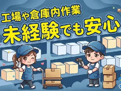株式会社ワークスタッフ
