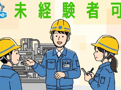 職場の画像