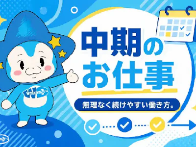 職場の画像