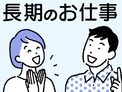 職場の画像