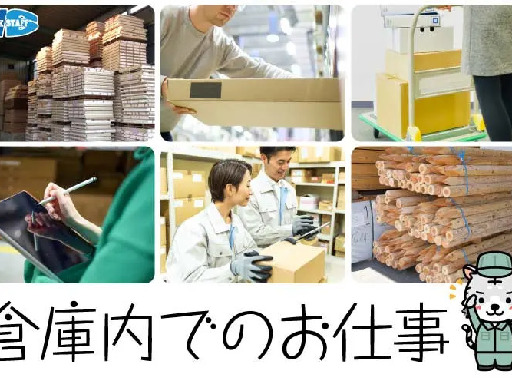 株式会社ワークスタッフのアルバイト情報
