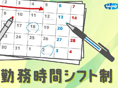 職場の画像