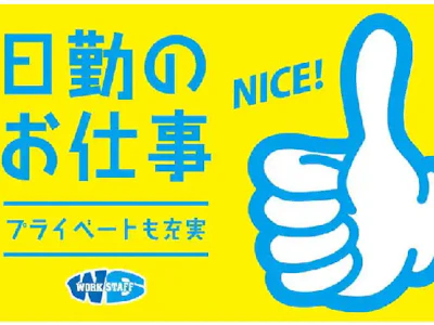 職場の画像