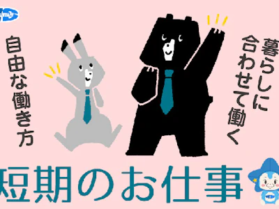 職場の画像