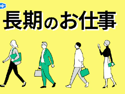 職場の画像