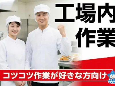 株式会社ワークスタッフ