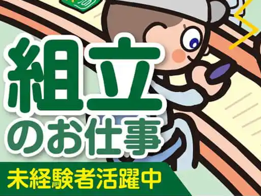 株式会社ワークスタッフのアルバイト情報