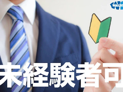 職場の画像