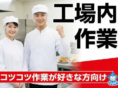株式会社ワークスタッフ