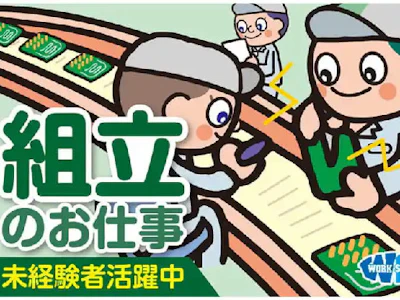 株式会社ワークスタッフ